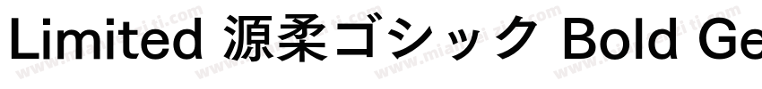 Limited 源柔ゴシック Bold GenJyuuGothic B字体转换